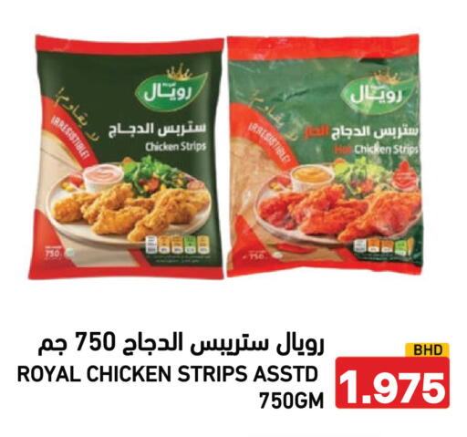 available at رامــز in البحرين
