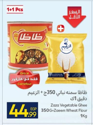 available at Carrefour  in Egypt - Cairo