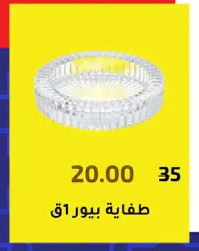 available at وكالة المنصورة - الدقهلية‎ in Egypt - القاهرة