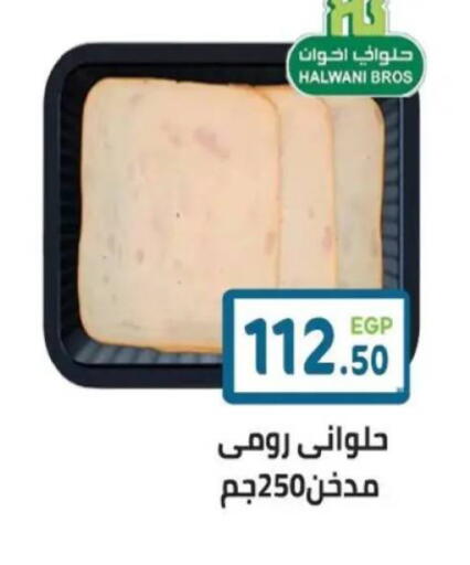 available at هايبر ماركت دريم in Egypt - القاهرة