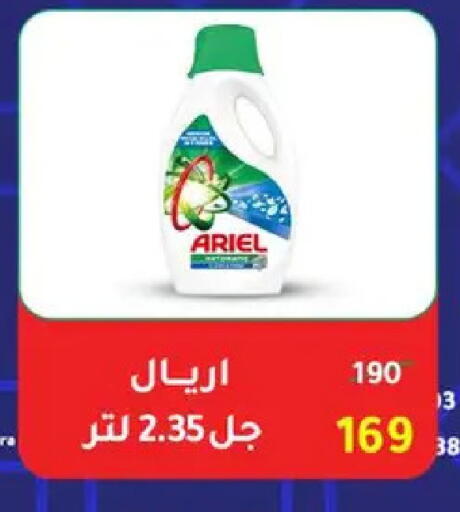 available at وكالة المنصورة - الدقهلية‎ in Egypt - القاهرة