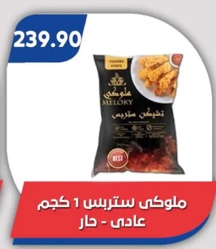 available at Bassem Market in Egypt - Cairo