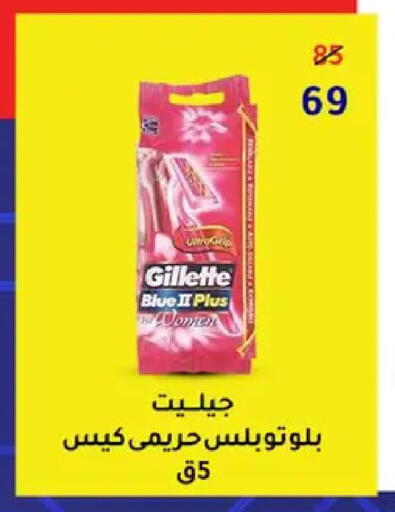 available at وكالة المنصورة - الدقهلية‎ in Egypt - القاهرة