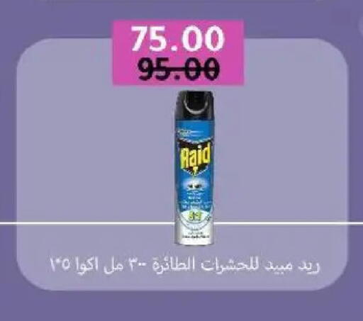 available at وكالة المنصورة - الدقهلية‎ in Egypt - القاهرة