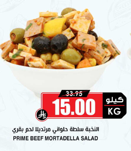 available at Prime Supermarket in KSA, Saudi Arabia, Saudi - Arar