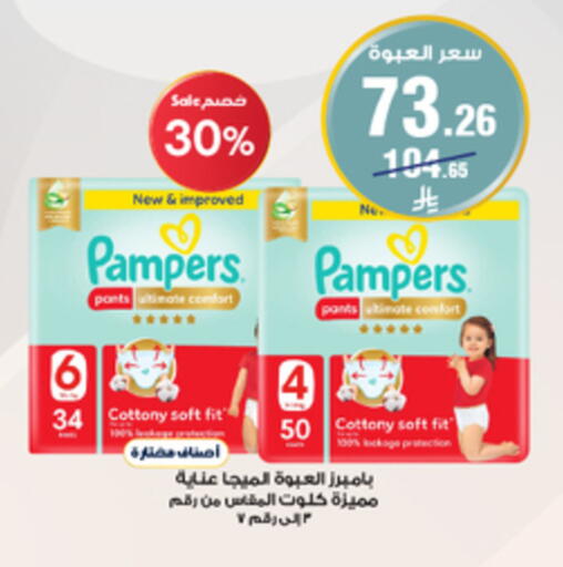 available at صيدليات الدواء in مملكة العربية السعودية, السعودية, سعودية - المنطقة الشرقية