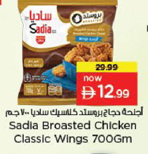 available at Nesto Hypermarket in UAE - Sharjah / Ajman