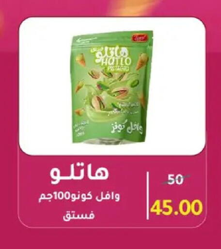 available at وكالة المنصورة - الدقهلية‎ in Egypt - القاهرة