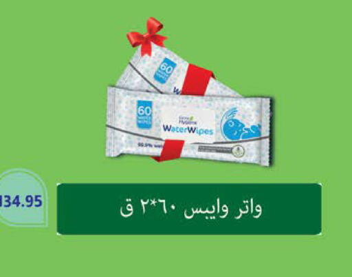 available at Seoudi Supermarket in Egypt - Cairo