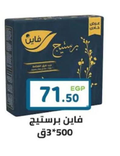 available at هايبر ماركت دريم in Egypt - القاهرة