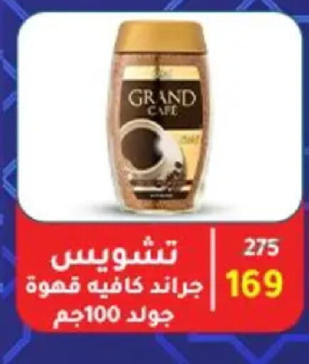 available at وكالة المنصورة - الدقهلية‎ in Egypt - القاهرة