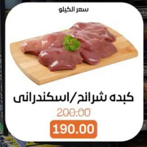 available at Beit El Gomla in Egypt - Cairo