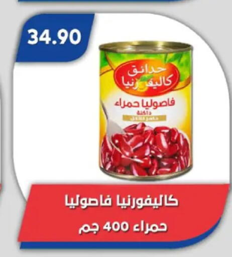 available at Bassem Market in Egypt - Cairo