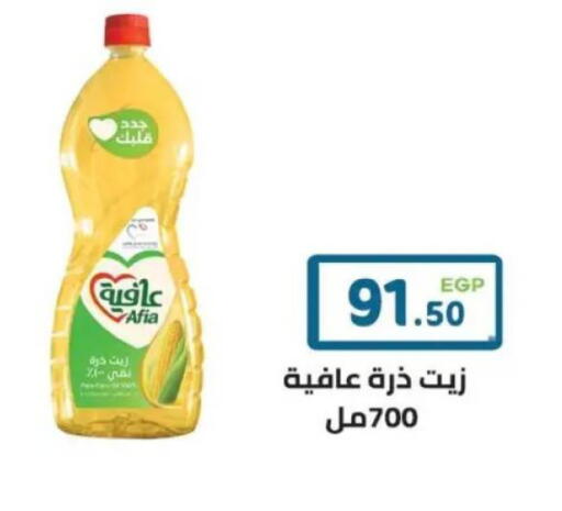 available at هايبر ماركت دريم in Egypt - القاهرة