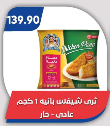 available at Bassem Market in Egypt - Cairo