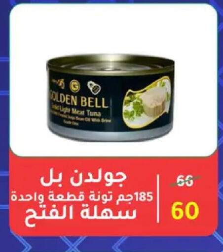 available at Wekalet Elmansoura - Dakahlia  in Egypt - Cairo