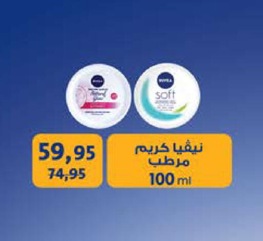 available at Seoudi Supermarket in Egypt - Cairo