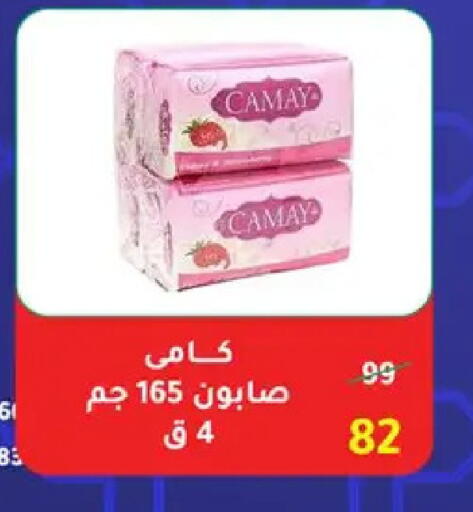 available at وكالة المنصورة - الدقهلية‎ in Egypt - القاهرة