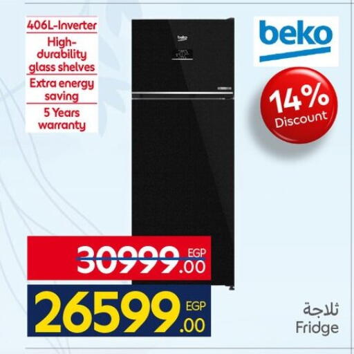 available at كارفور in Egypt - القاهرة