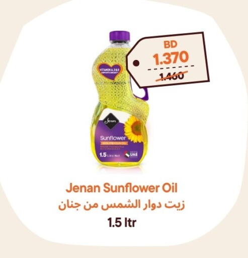 available at طلبات مارت in البحرين