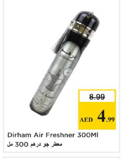 available at نستو هايبرماركت in الإمارات العربية المتحدة , الامارات - الشارقة / عجمان