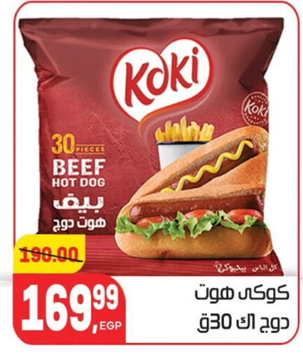 available at Hyper El Mansoura Shobra in Egypt - Cairo