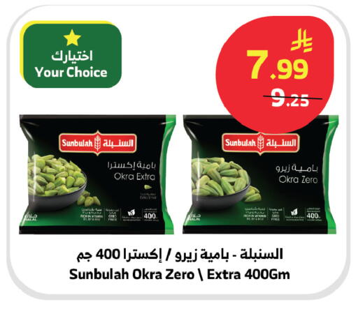 Okra available at الراية in مملكة العربية السعودية, السعودية, سعودية - القنفذة