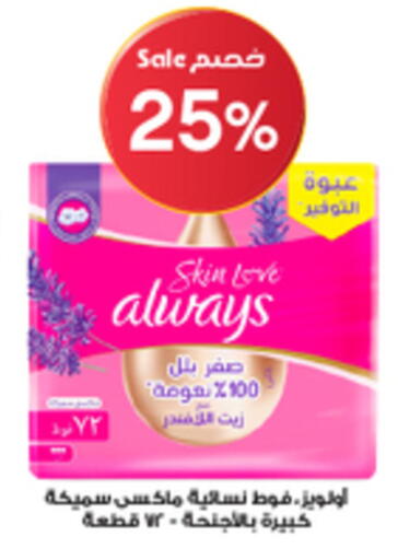 available at صيدليات الدواء in مملكة العربية السعودية, السعودية, سعودية - بيشة