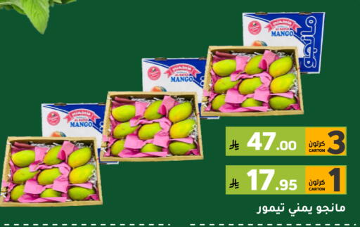 Mango Apple available at Green Apple Market in KSA, Saudi Arabia, Saudi - Al Hasa