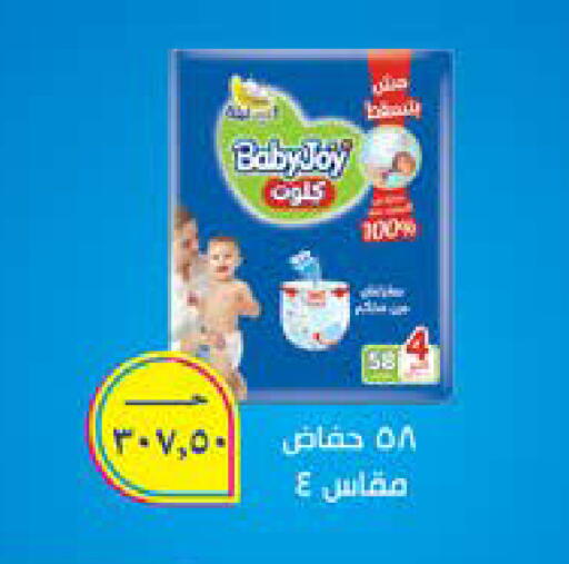 available at Seoudi Supermarket in Egypt - Cairo