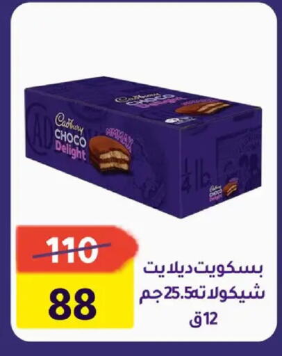 available at وكالة المنصورة - الدقهلية‎ in Egypt - القاهرة