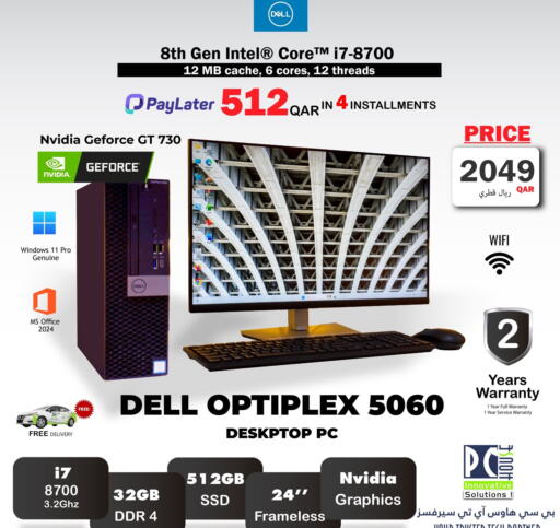 available at بيت الكمبيوتر الخاص بك in قطر - الشمال