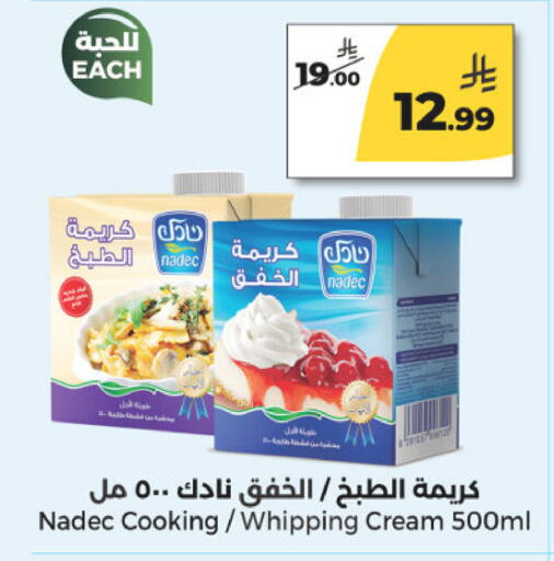 available at  دانة طازج يوميا in مملكة العربية السعودية, السعودية, سعودية - الرياض