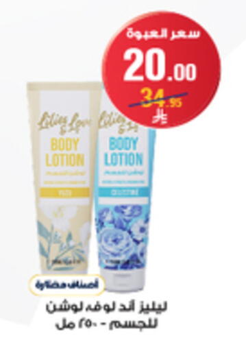 available at Al-Dawaa Pharmacy in KSA, Saudi Arabia, Saudi - Dammam