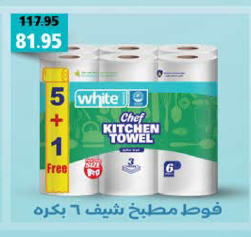 available at سعودي سوبرماركت in Egypt - القاهرة