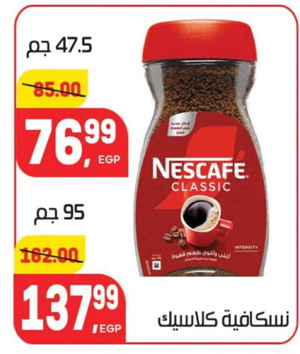 available at هايبر المنصورة in Egypt - القاهرة