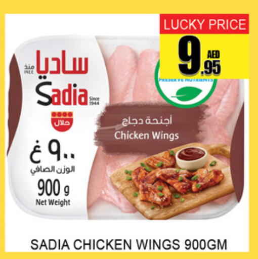 available at Lucky Center in UAE - Sharjah / Ajman