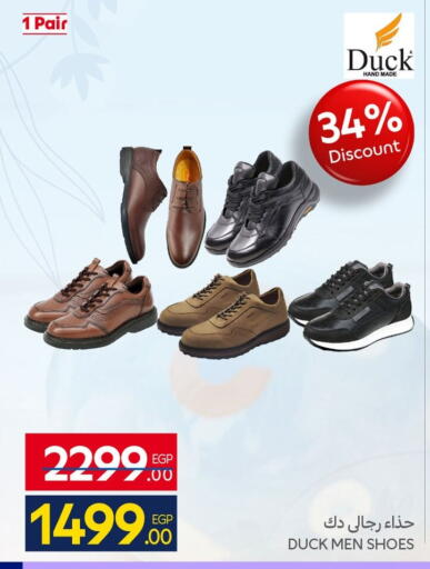 available at كارفور in Egypt - القاهرة