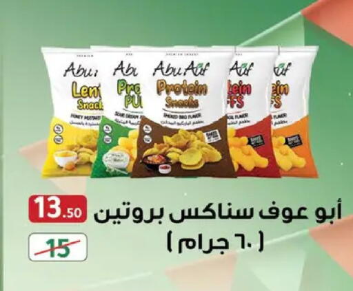 available at وكالة المنصورة - الدقهلية‎ in Egypt - القاهرة