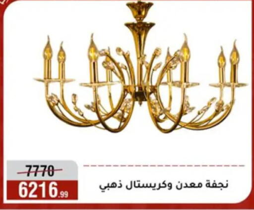 available at المرشدي in Egypt - القاهرة