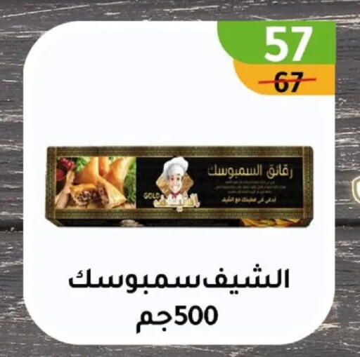 available at وكالة المنصورة - الدقهلية‎ in Egypt - القاهرة