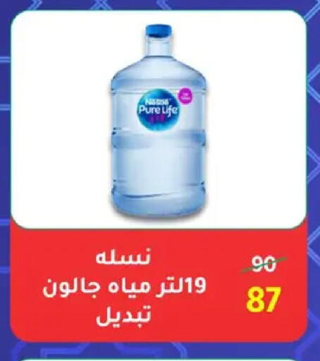 available at وكالة المنصورة - الدقهلية‎ in Egypt - القاهرة