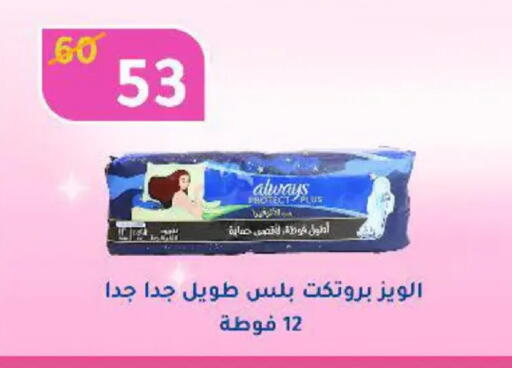 available at وكالة المنصورة - الدقهلية‎ in Egypt - القاهرة