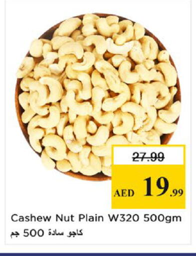 available at Nesto Hypermarket in UAE - Fujairah