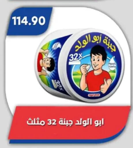 available at Bassem Market in Egypt - Cairo