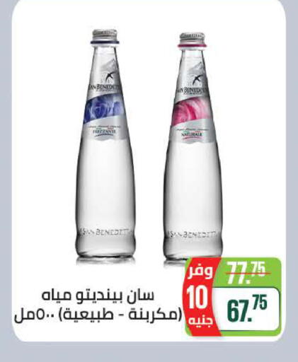available at Seoudi Supermarket in Egypt - Cairo