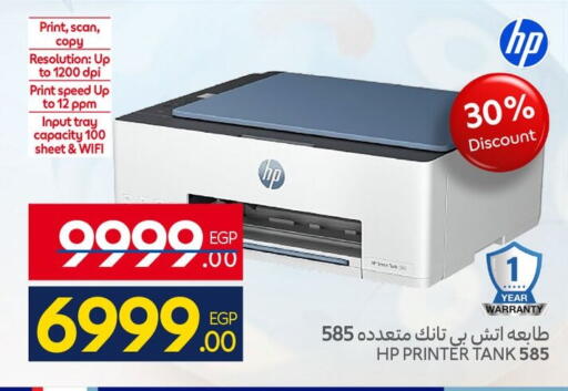 available at كارفور in Egypt - القاهرة