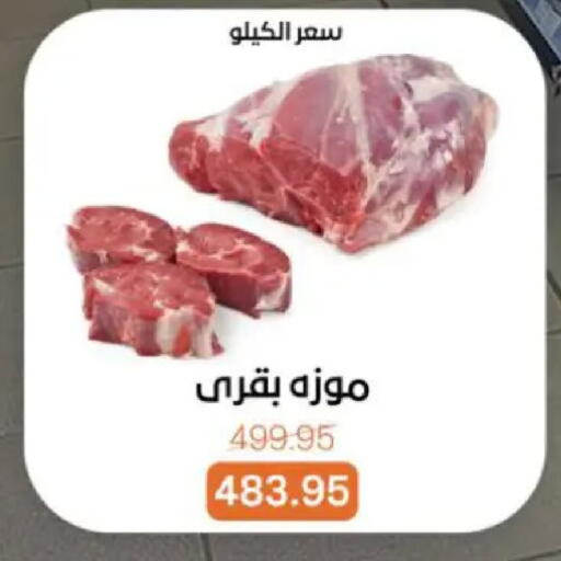 available at Beit El Gomla in Egypt - Cairo