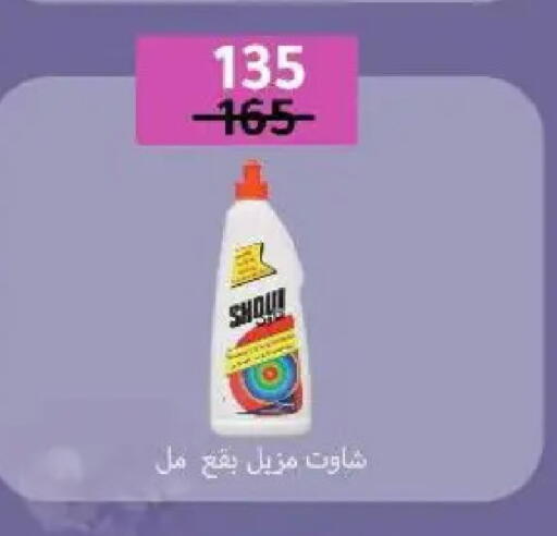 available at وكالة المنصورة - الدقهلية‎ in Egypt - القاهرة