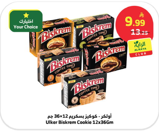 Cinnamon available at Al Raya in KSA, Saudi Arabia, Saudi - Ta'if
